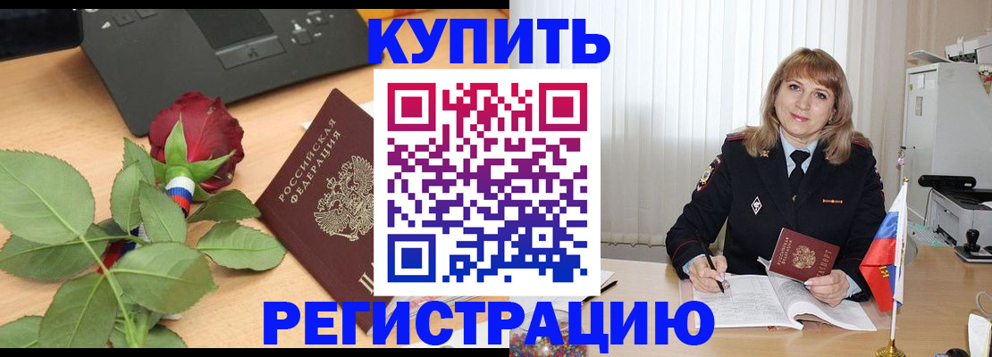 временная прописка в Крыму