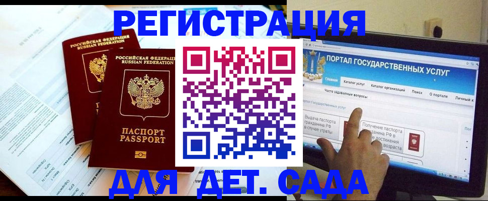 прописка в квартире в Крыму