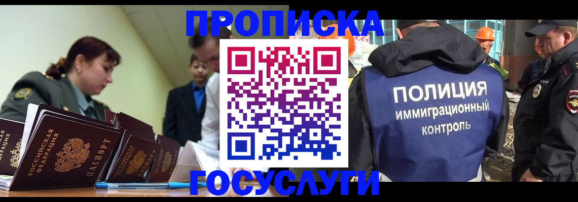 временная регистрация в квартире в Крыму