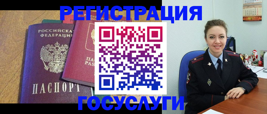 временная регистрация гарантия в Крыму