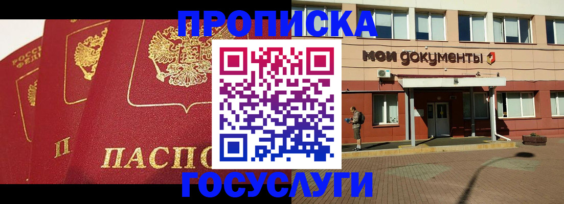 регистрация в Крыму