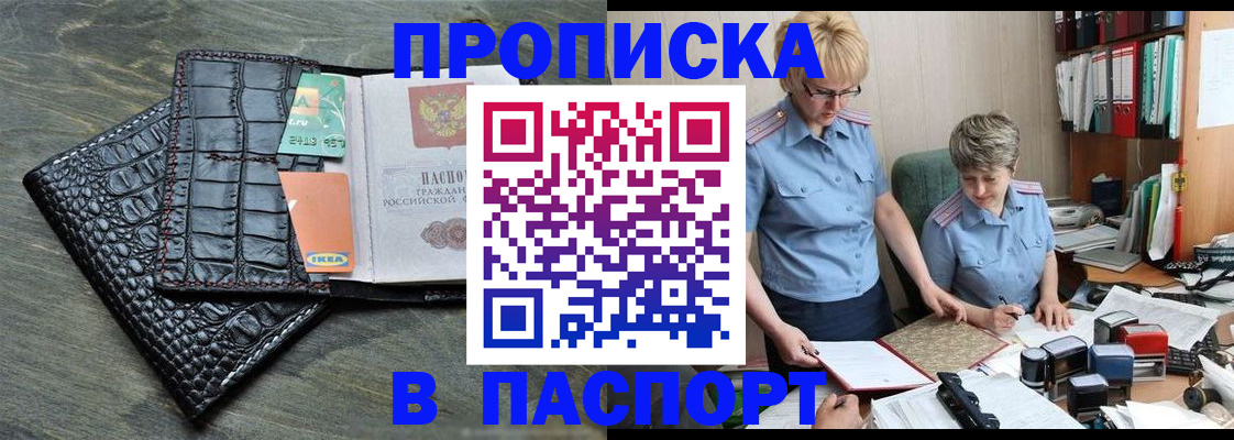 пропишу в квартире в Крыму